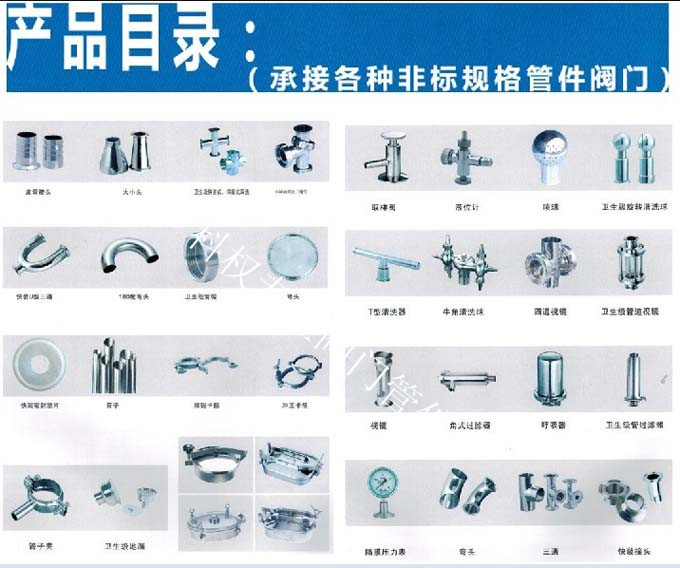 專(zhuān)業(yè)衛(wèi)生級(jí)管件、彎頭、三通、大小頭、快裝接頭、活接頭