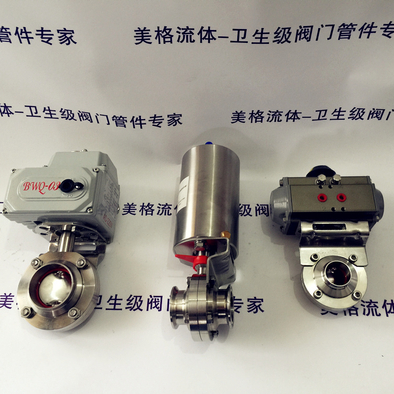 衛(wèi)生級氣動蝶閥、氣動衛(wèi)生級蝶閥廠家